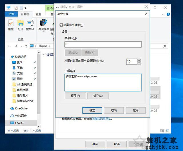 两台电脑如何共享文件夹？Win10设置共享文件夹或共享磁盘的方法