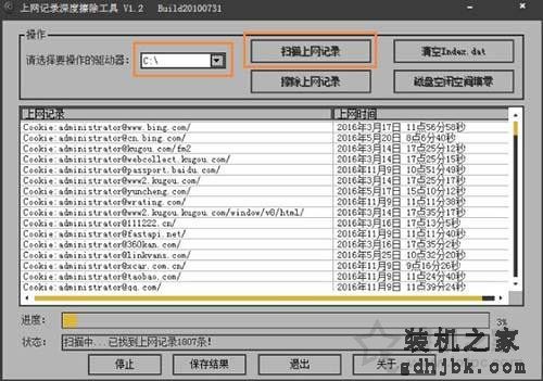 Win7系统清理浏览器上网痕迹的方法