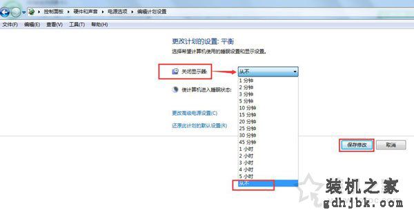 Win7系统待机状态不关闭显示器的设置步骤教程