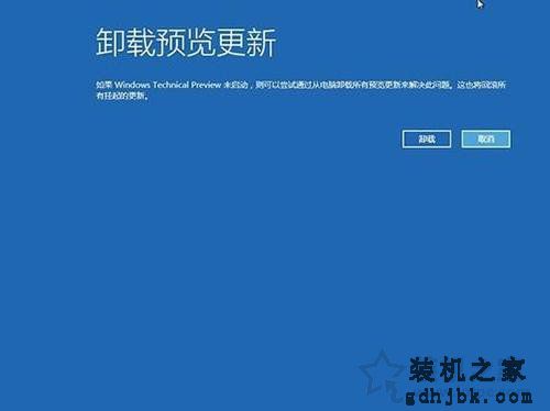 WinRE有那些作用？Win10如何启动到WinRE界面？