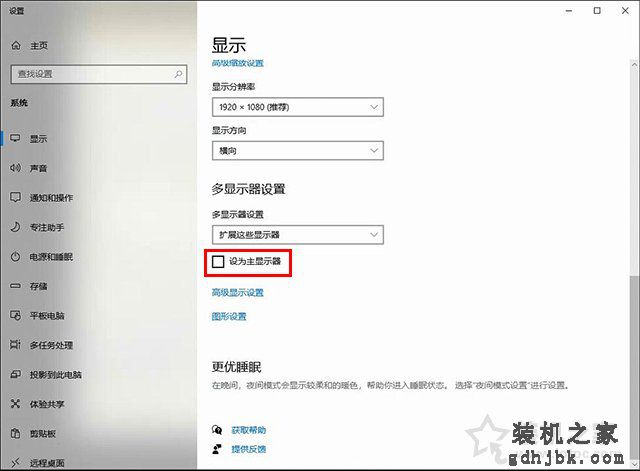 双显示器怎么切换主显示器？Win10双显示器设置主显示器的方法