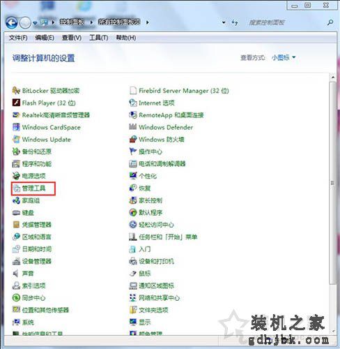Win7系统如何打开磁盘管理 Win7系统电脑打开磁盘管理方法