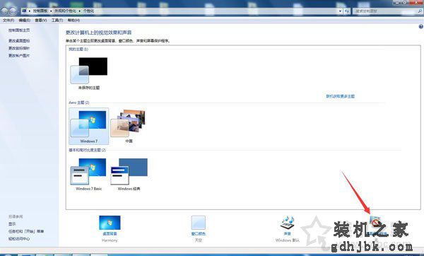 Win7系统待机状态不关闭显示器的设置步骤教程