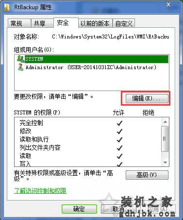 Win7系统下启用Windows event log服务发生4201错误的正确解决方法