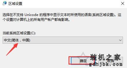 Win10系统字体乱码怎么解决？Win10电脑系统字体乱码的解决方法