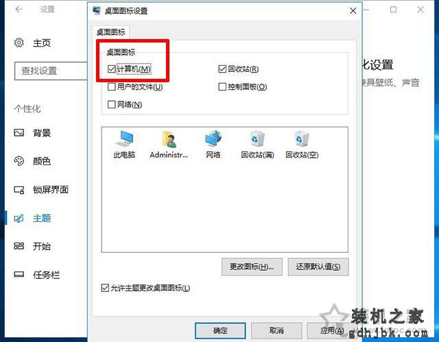 Win10我的电脑在哪？图标没了怎么办？Win10此电脑不见了解决方法