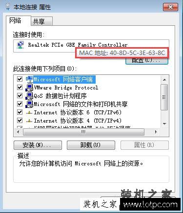 网卡mac地址怎么查看？Win7系统如何查看网卡mac地址的方法