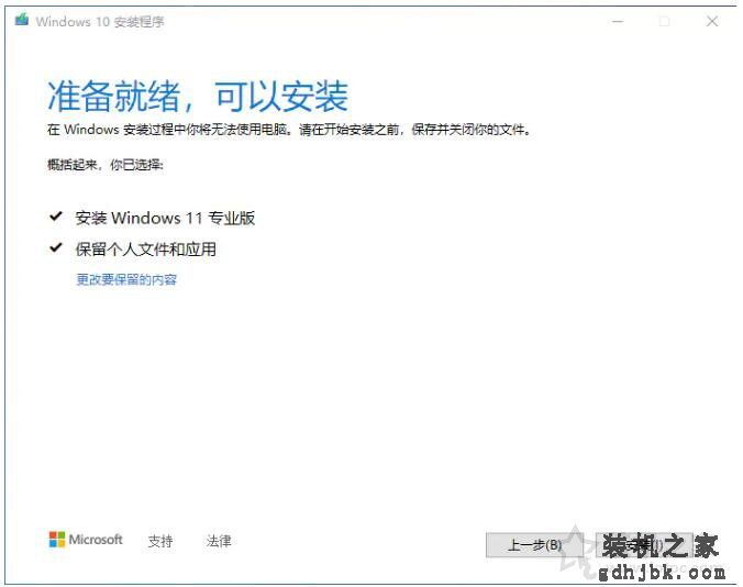 如何绕过Win11 TPM2.0检测？Win11安装跳过tpm 2.0检测的方法