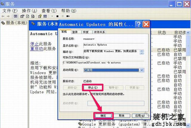 XP系统下windows安全警报怎么关闭？XP关闭windows安全警报的方法