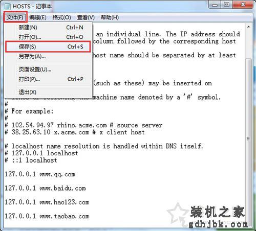 设置禁止电脑访问某个网站 Win7使用hosts文件屏蔽指定网站的方法