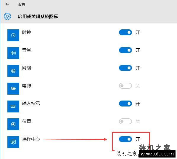 Win10系统下操作中心开关变成灰色无法打开的解决方法