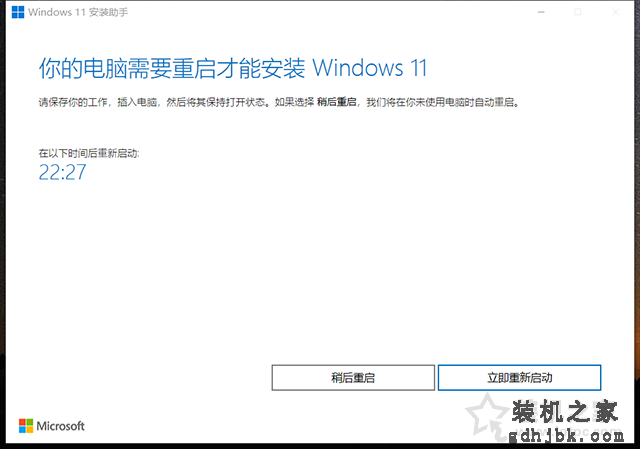 Win10如何升级Win11系统？Windows10升级至Windows11图文教程