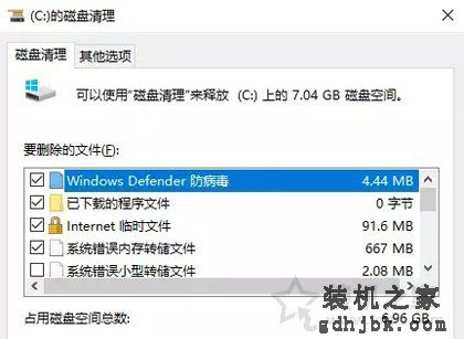 Win10优化指南：装机之家教你如何为电脑瘦身提升电脑系统流畅度！