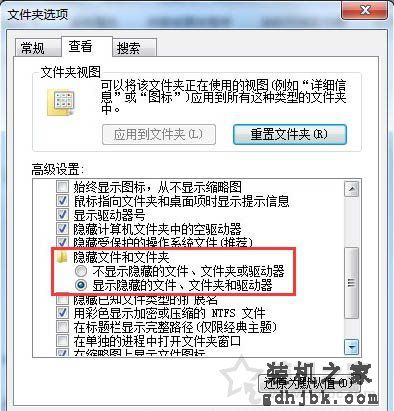 Win7系统下programdata文件夹找不到怎么办？
