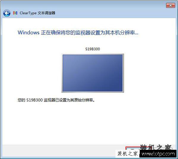 Win7电脑字体大小怎么设置？Win7系统字体大小设置的方法