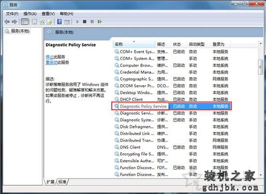 diagnostic policy service服务可以关闭吗？具体关闭方法介绍
