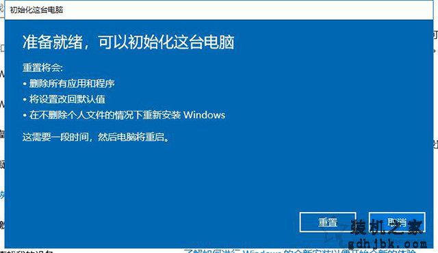 Win10重置电脑和重装系统哪个好？系统重置和重装有什么区别？