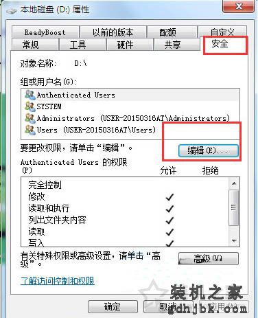 Win7系统everyone权限怎么设置 Win7系统下设置everyone权限方法