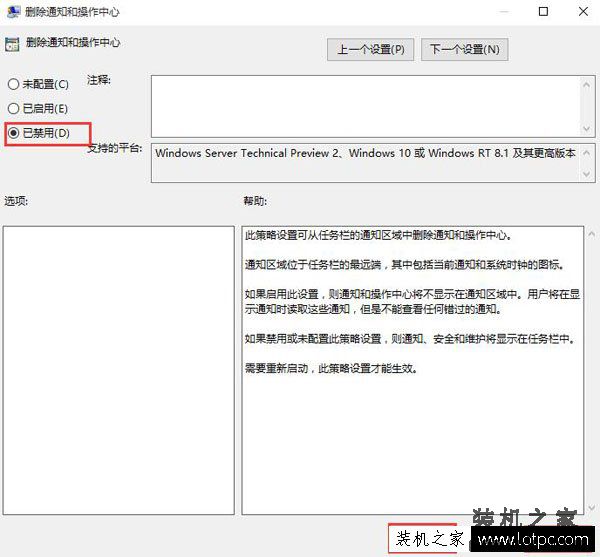 Win10系统下操作中心开关变成灰色无法打开的解决方法
