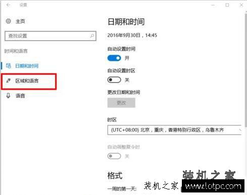 Win10系统中微软输入法怎么设置繁体字？