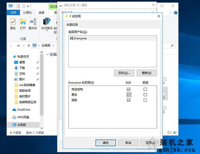 两台电脑如何共享文件夹？Win10设置共享文件夹或共享磁盘的方法