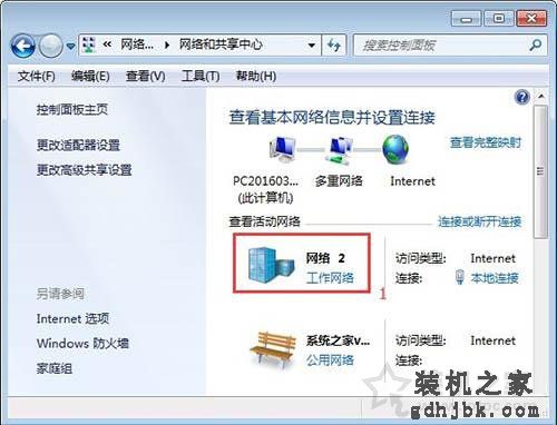 Win7系统如何开启smb服务 Win7系统开启smb服务的操作方法