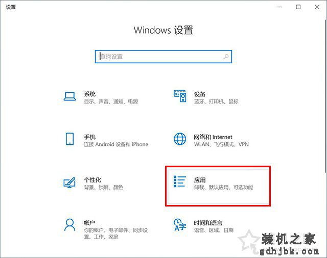 Win10在哪里卸载软件程序？Win10四种正确卸载软件或者游戏的方法