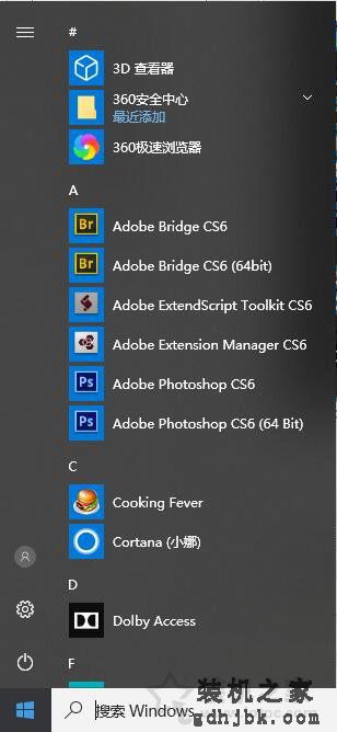 Win10开始菜单怎么变回win7风格？Win10开始菜单精简模式方法