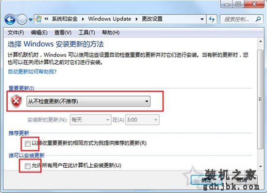 Win7如何关闭windows update提示？关闭windows update提示的方法