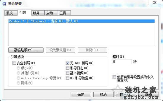 Win7系统怎么关闭gui引导 Win7系统电脑关闭gui引导的具体步骤