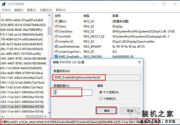 Win10屏幕亮度无法调节怎么办？Win10屏幕亮度不能调节的解决方法