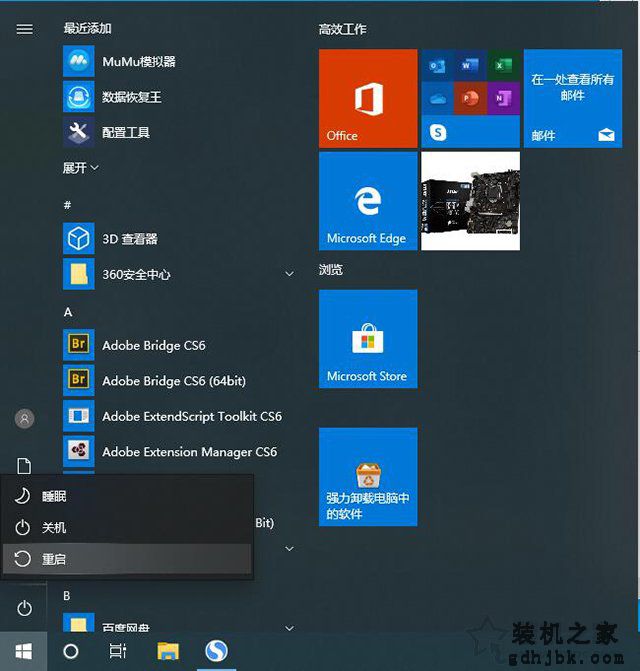 Win10安全模式怎么进？Windows10系统电脑进入安全模式的四种方法