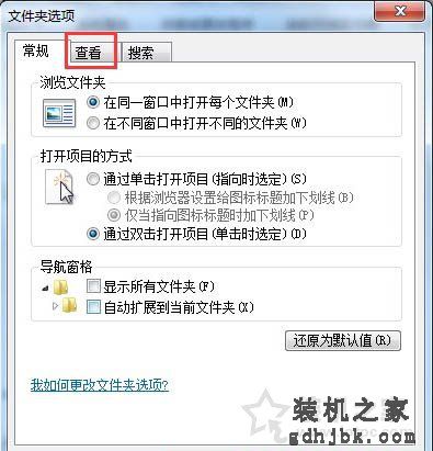 Win7系统下programdata文件夹找不到怎么办？