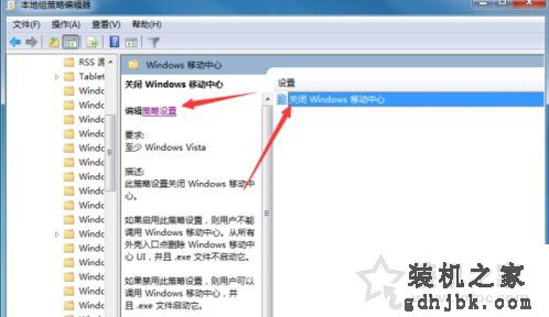 Windows移动中心在哪里？Windows移动中心怎么关闭或者开启方法