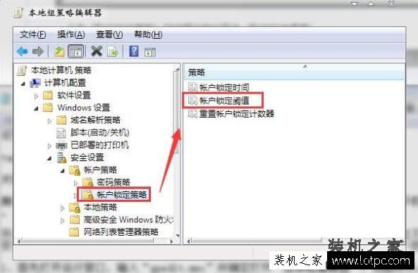 Win7系统如何设置密码次数超限 电脑设置开机密码错误次数的方法