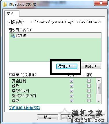 Win7系统下启用Windows event log服务发生4201错误的正确解决方法