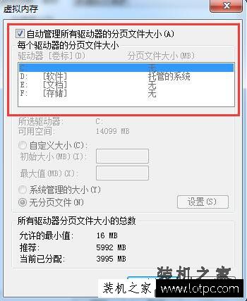 Win7系统缓存空间如何设置 Win7系统的缓存空间设置方法