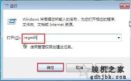 如何删除U盘在电脑里的使用记录？Win7系统快速有效清除U盘使用记录