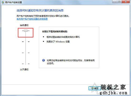 更改用户账户控制设置在哪？Win7系统如何关闭用户账户控制设置？