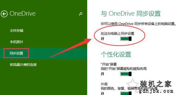 Win10系统如何关闭onedrive？Win10彻底关闭onedrive的方法