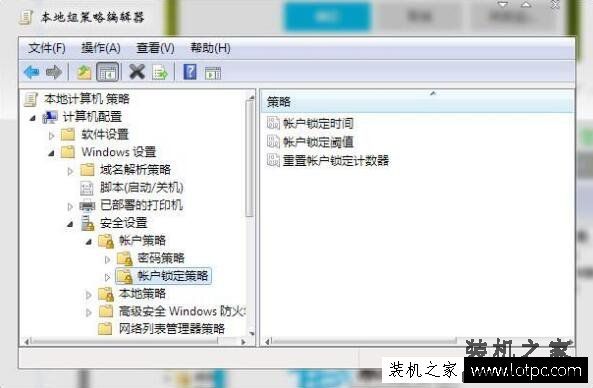 Win7系统如何设置密码次数超限 电脑设置开机密码错误次数的方法