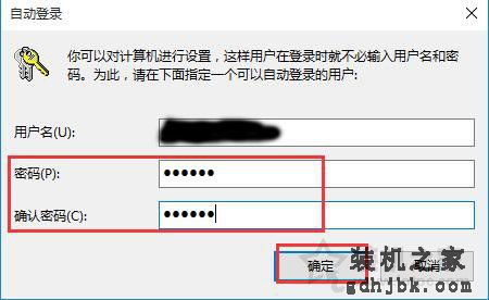 Win10开机密码怎么取消？Win10电脑如何取消开机密码设置的方法