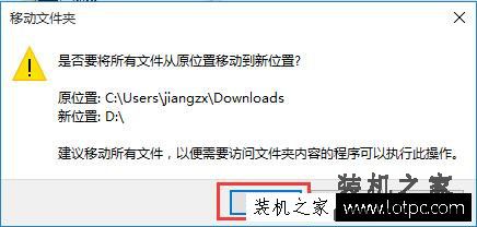 edge浏览器下载位置设置在哪？Win10 edge浏览器下载位置设置方法