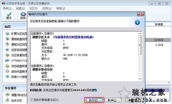 Win7系统怎么扩大C盘空间 Win7电脑扩大硬盘C盘空间方法介绍