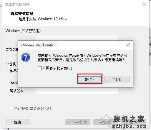 VMware虚拟机怎么安装系统？VMware虚拟机安装教程win10操作系统
