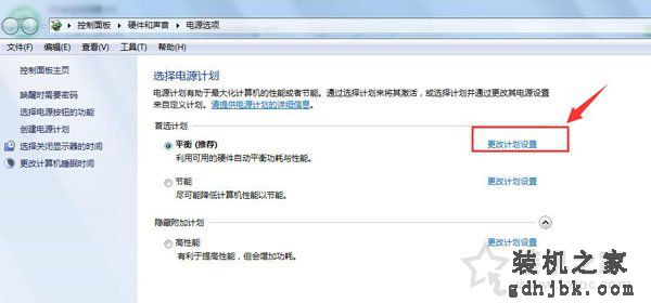 Win7系统待机状态不关闭显示器的设置步骤教程
