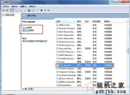 Win7打印机服务怎么开启 Win7开启打印机服务的设置的两种方法