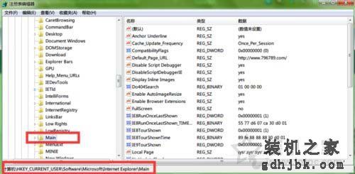 Win7系统下提示“无法创建值：写入注册表时出错”的解决方法