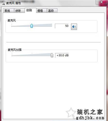 Win7电脑麦克风有杂音怎么调？Win7系统麦克风有杂音的解决方法