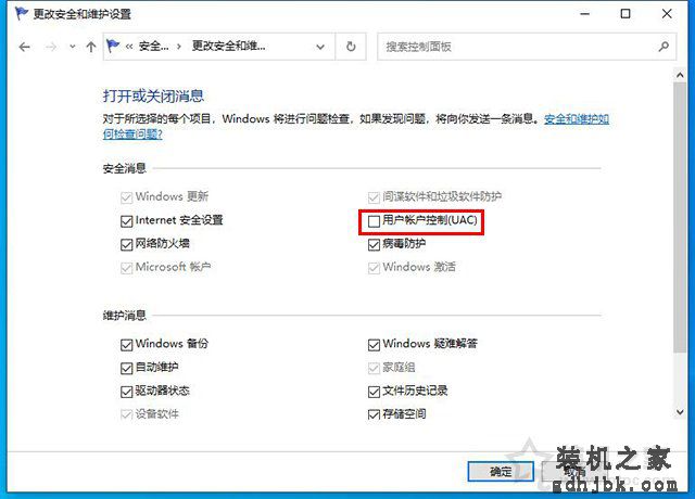Win10安装软件用户账户控制提示管理员已阻止运行此应用解决方法